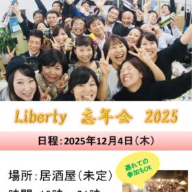 忘年会ポスターのサムネイル