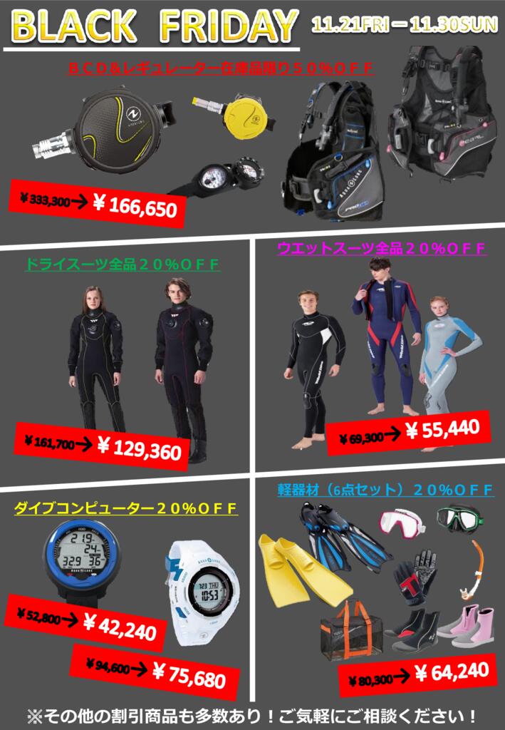 ブラックフライデーセールのサムネイル